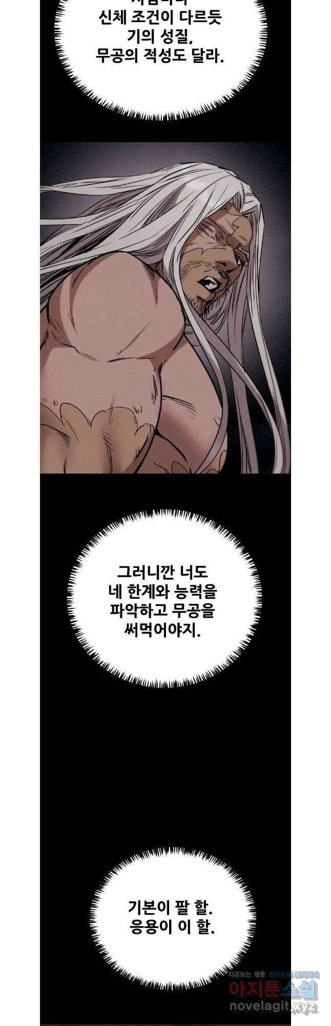 천광명월 163화 6