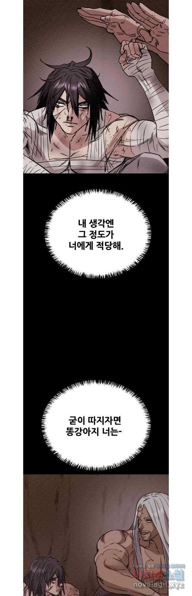 천광명월 163화 7