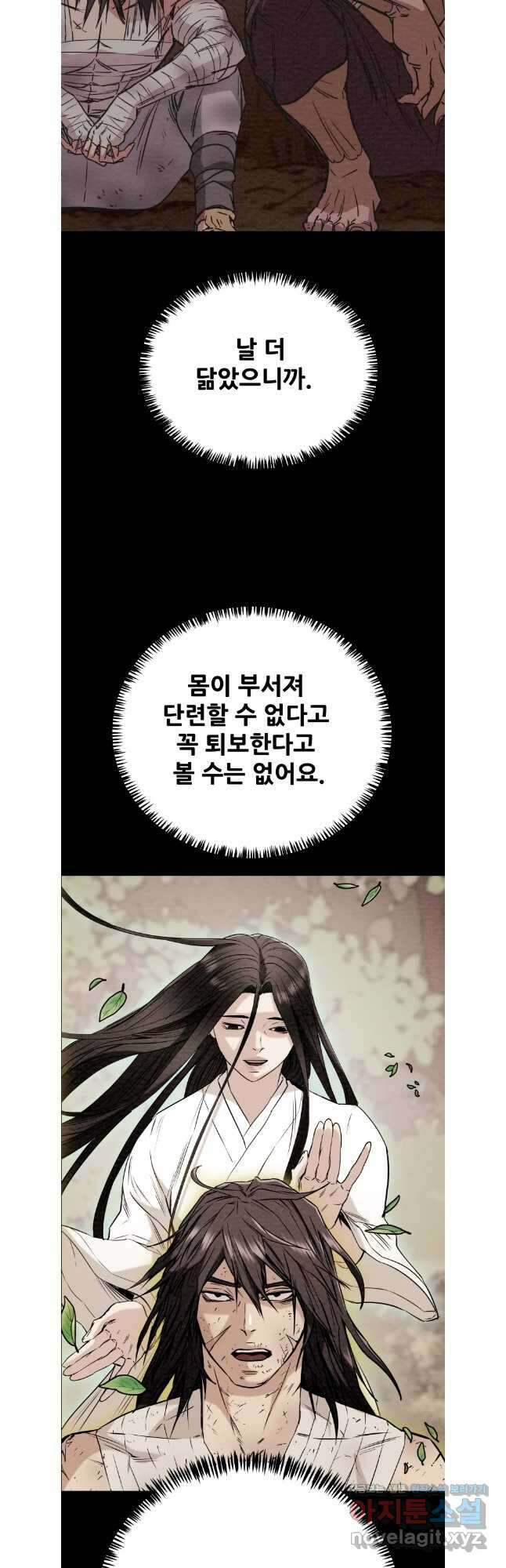 천광명월 163화 8