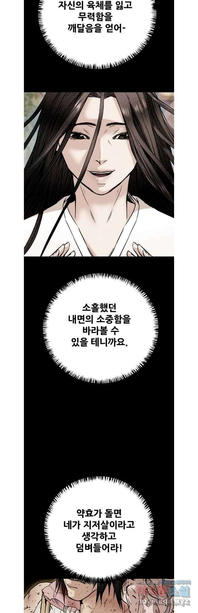 천광명월 163화 9