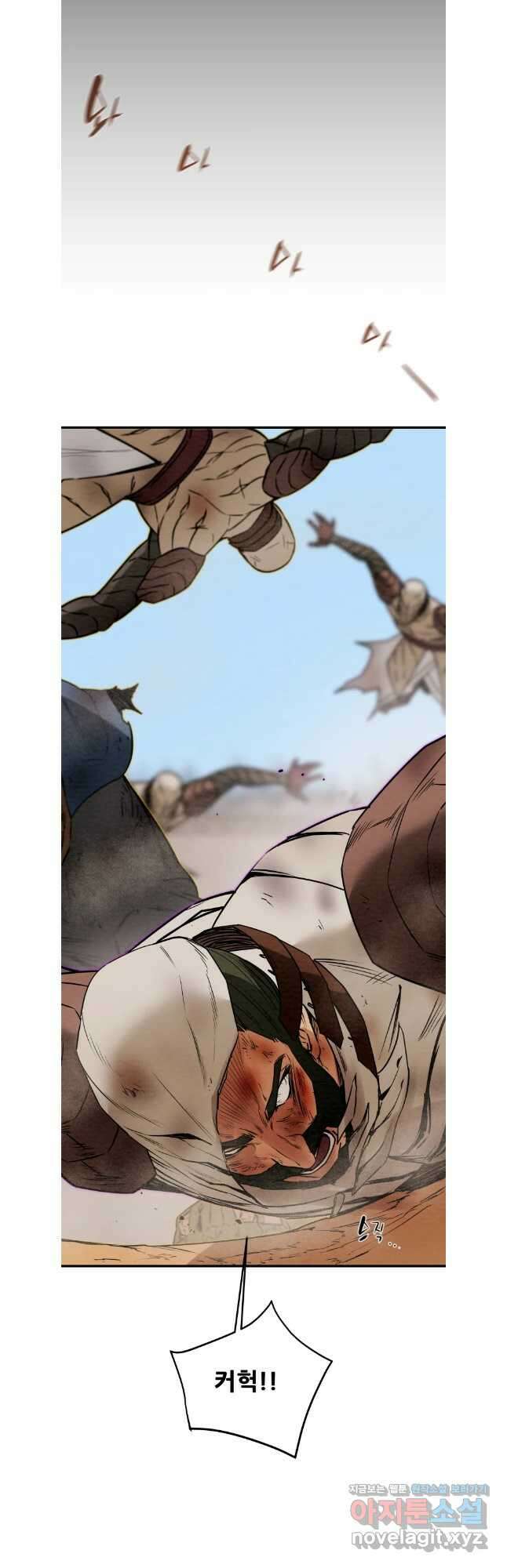 천광명월 163화 11