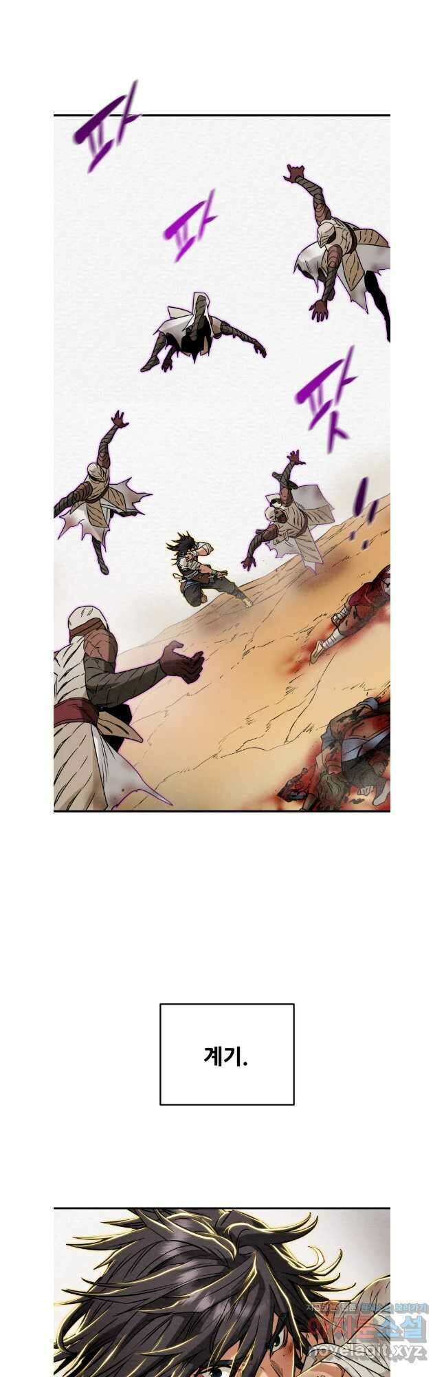 천광명월 163화 12