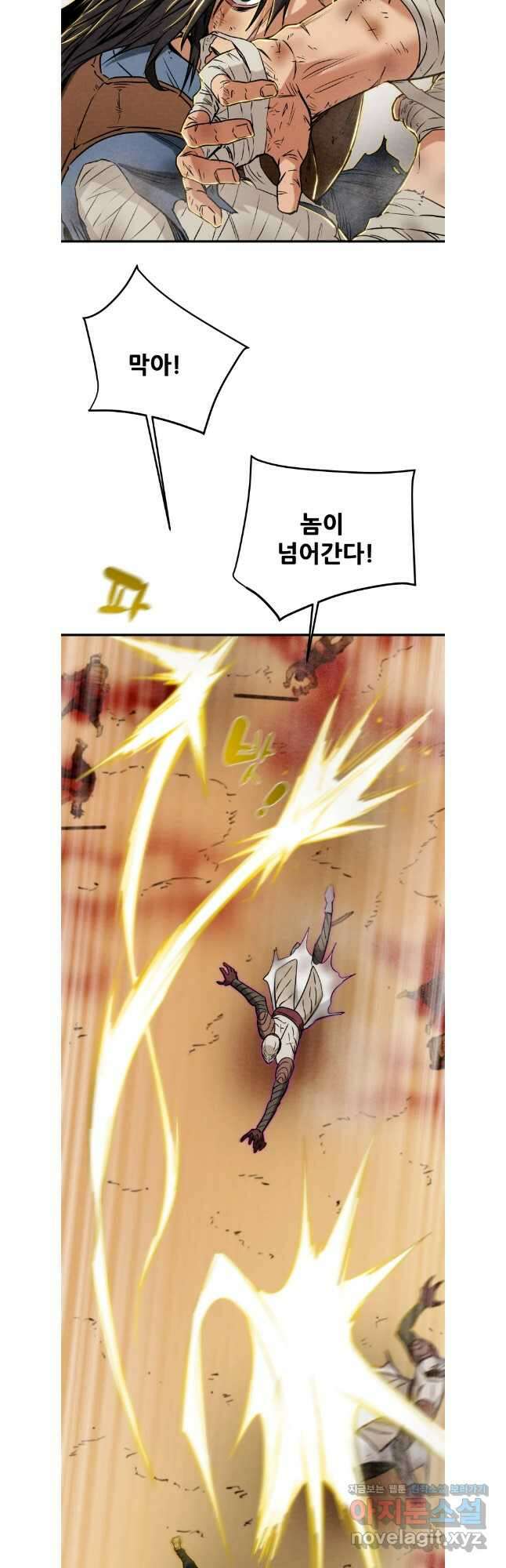 천광명월 163화 13