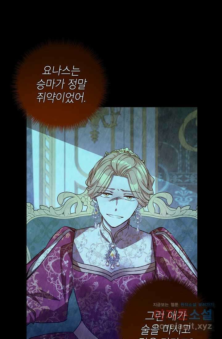 장르를 바꿔보도록 하겠습니다 102화 1