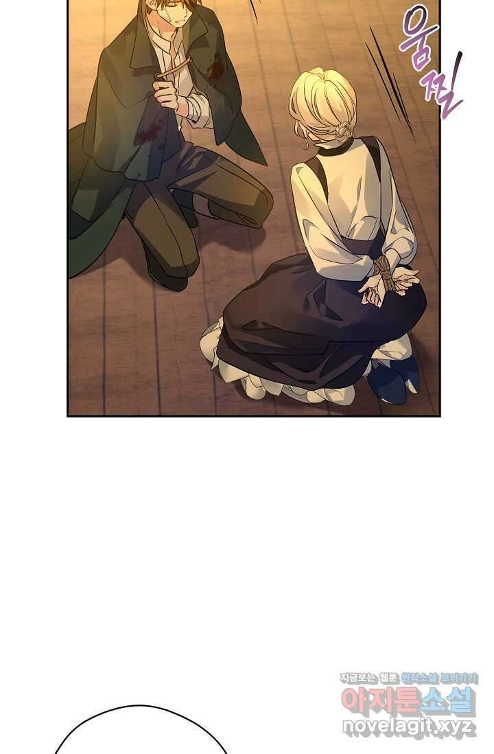 장르를 바꿔보도록 하겠습니다 102화 34