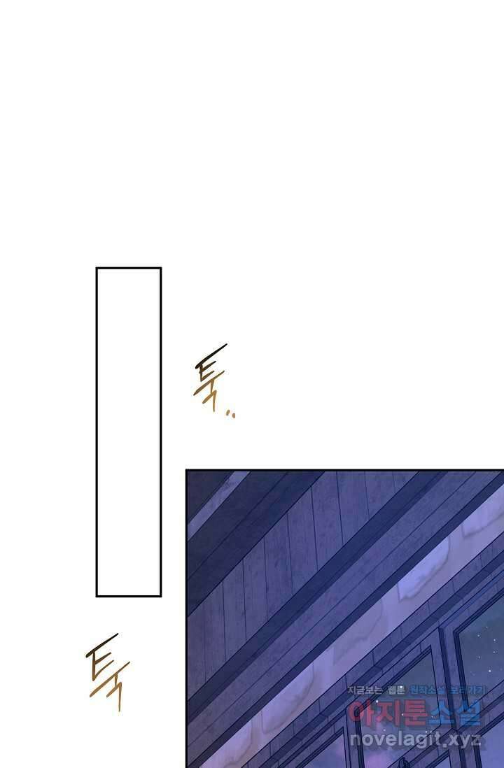 장르를 바꿔보도록 하겠습니다 102화 55