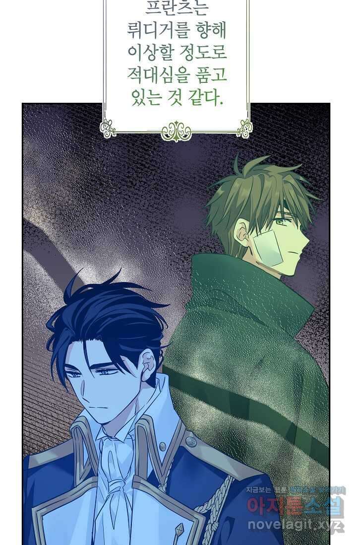 장르를 바꿔보도록 하겠습니다 102화 59