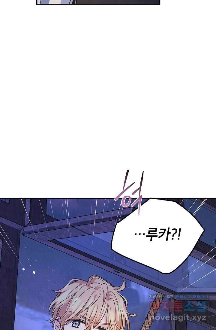 장르를 바꿔보도록 하겠습니다 102화 68