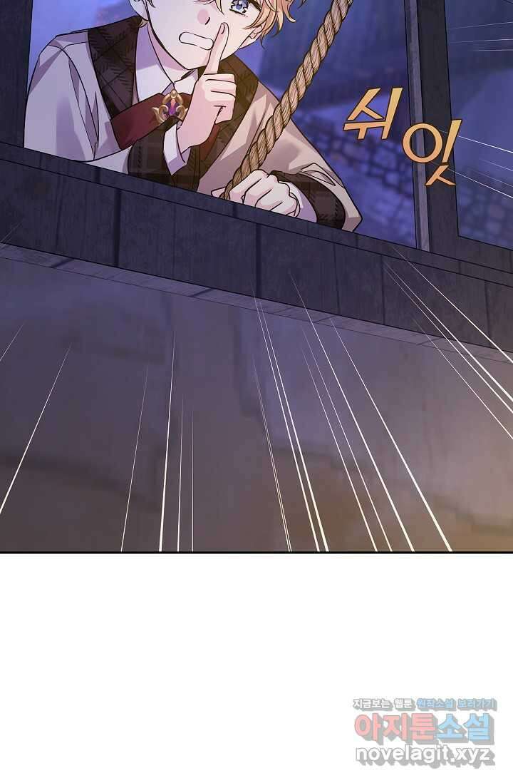 장르를 바꿔보도록 하겠습니다 102화 69