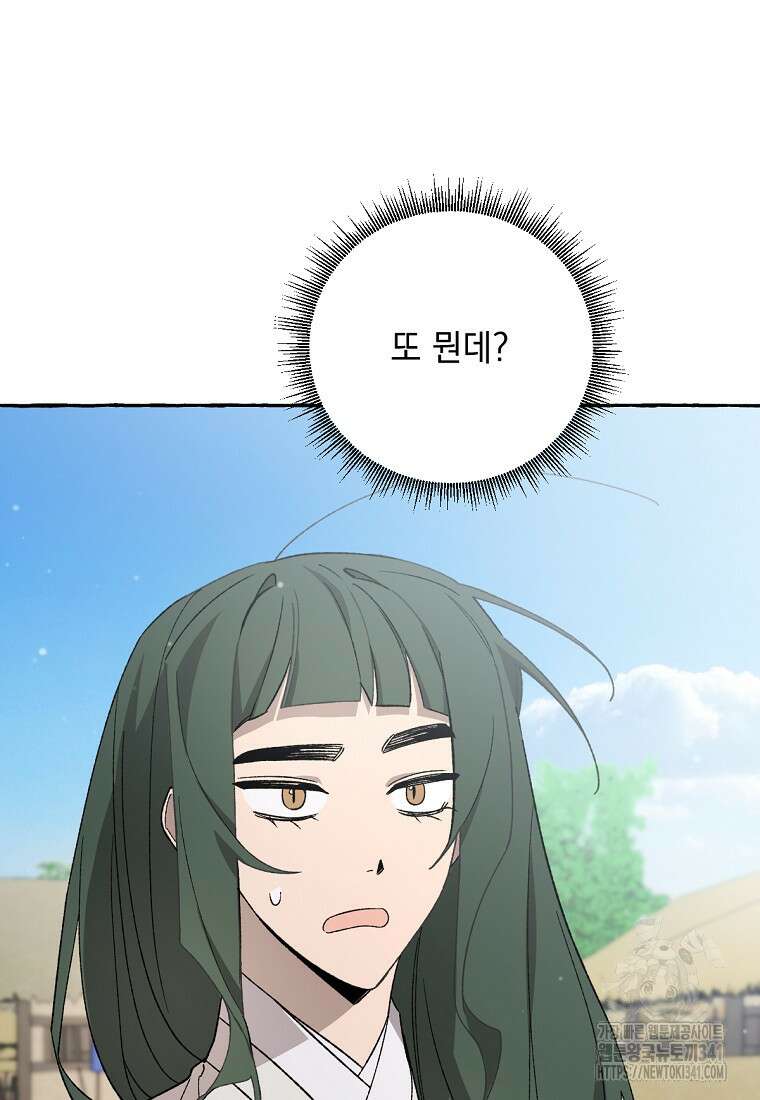 향단뎐 19화 5