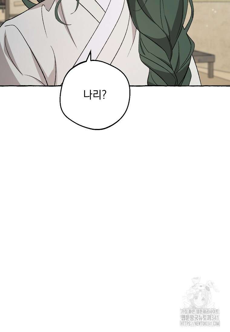 향단뎐 19화 6