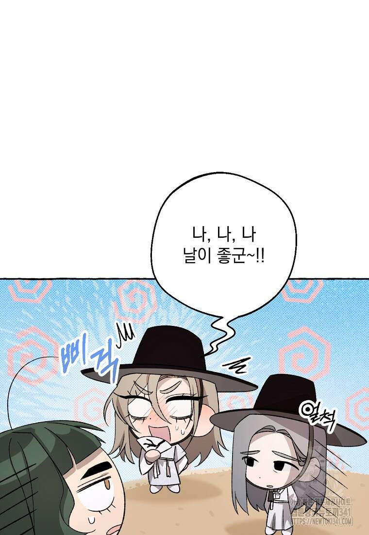 향단뎐 19화 7