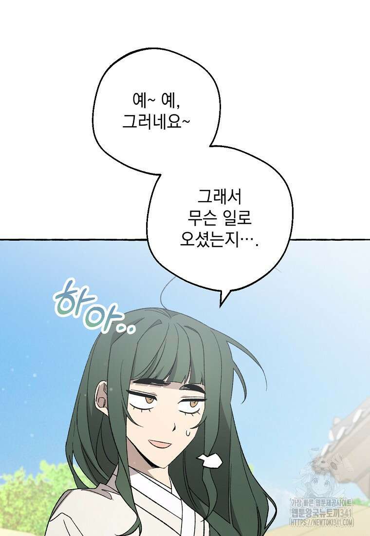 향단뎐 19화 9