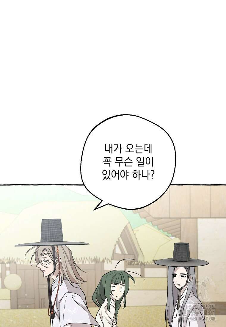 향단뎐 19화 11