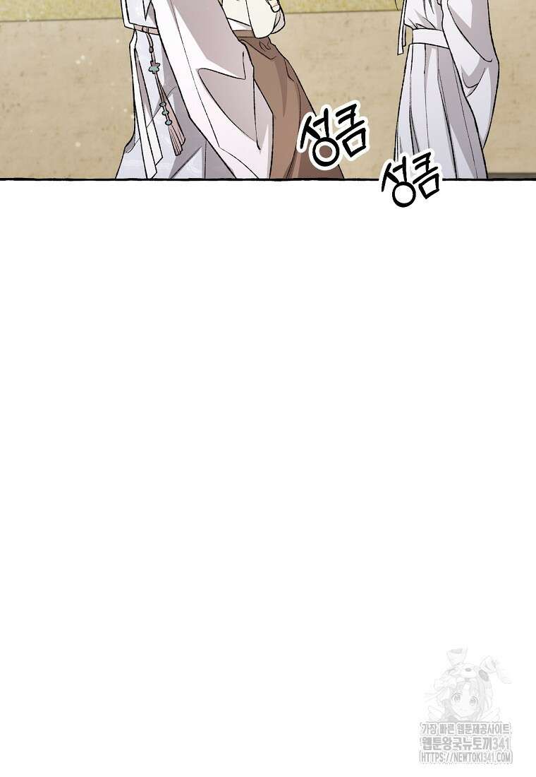 향단뎐 19화 12