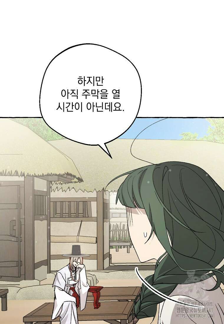 향단뎐 19화 13