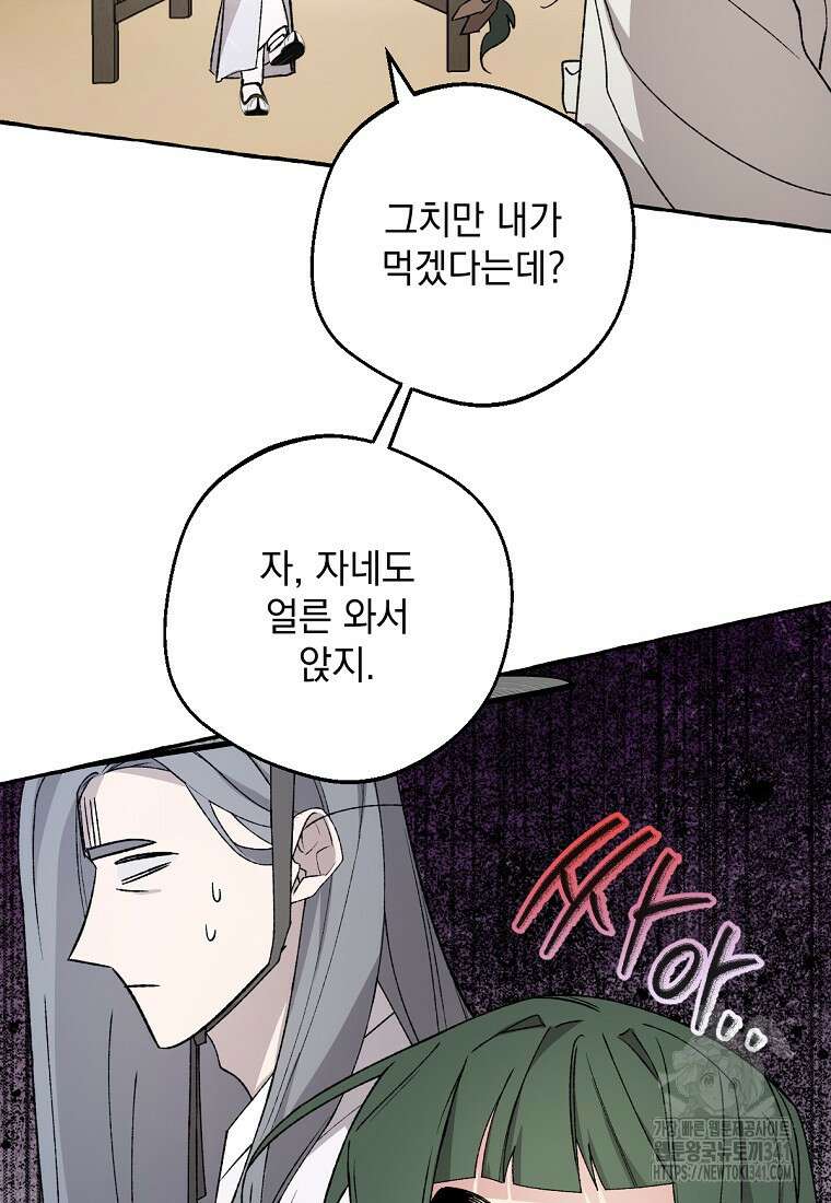 향단뎐 19화 14