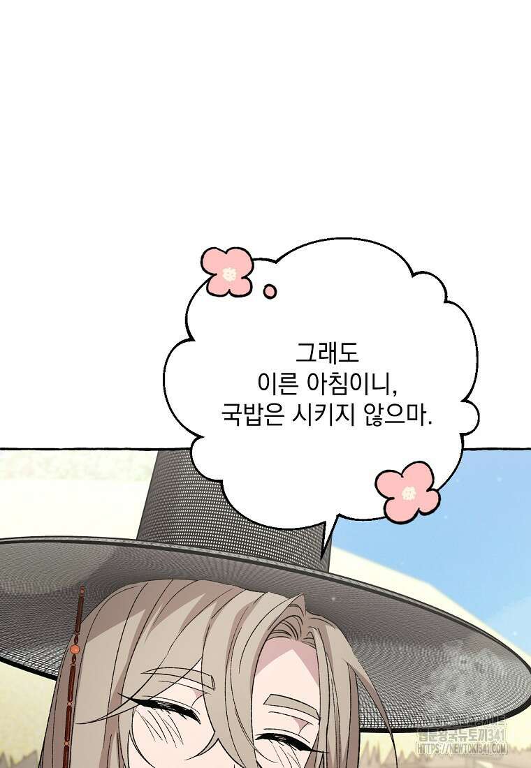 향단뎐 19화 16
