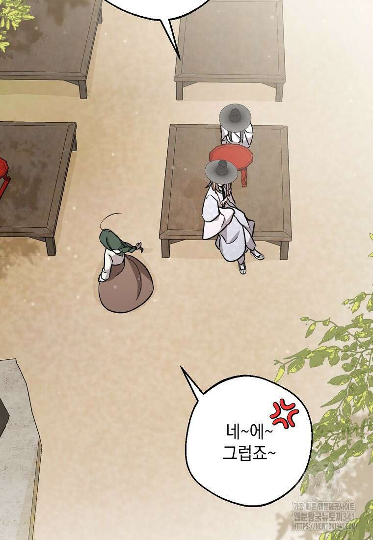 향단뎐 19화 19