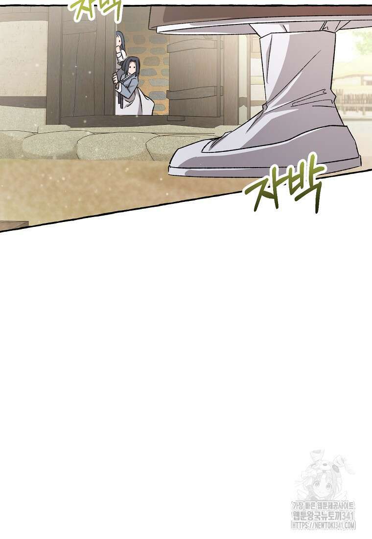 향단뎐 19화 21