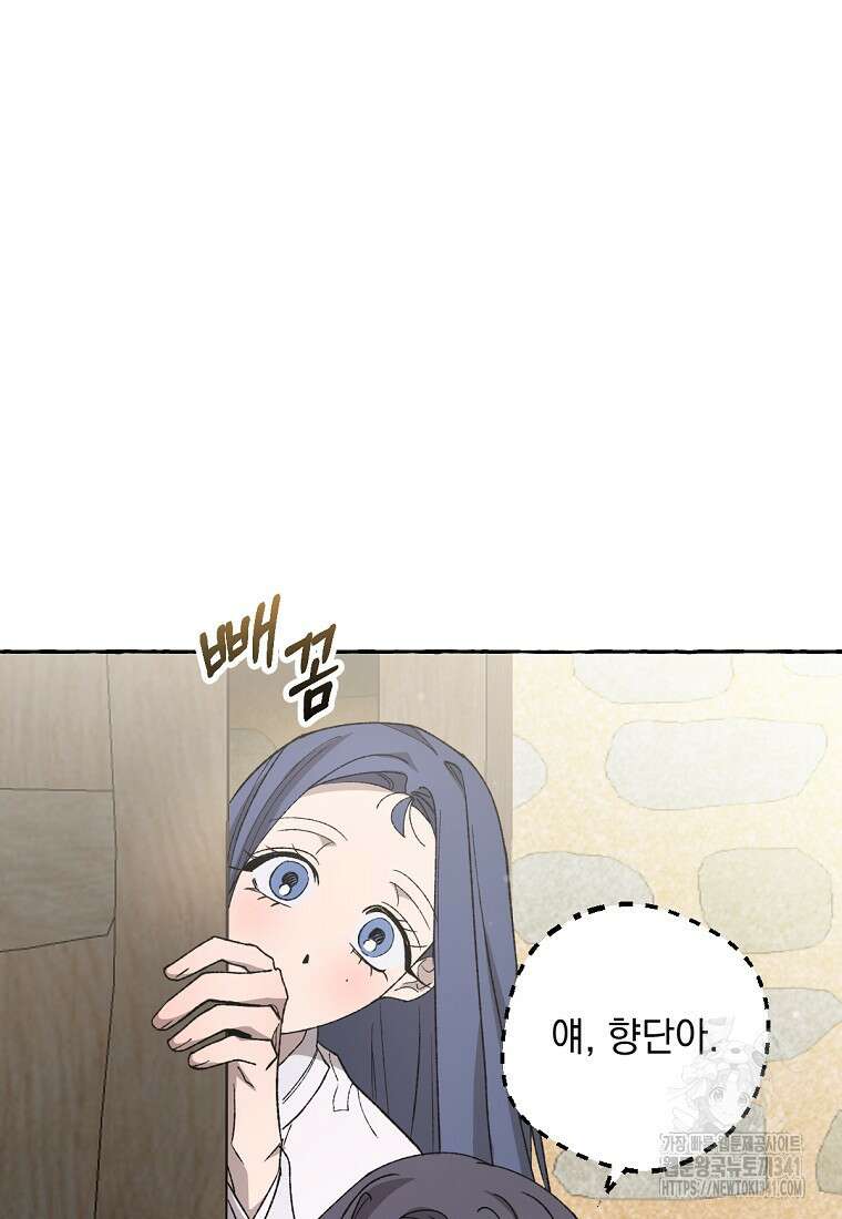 향단뎐 19화 22