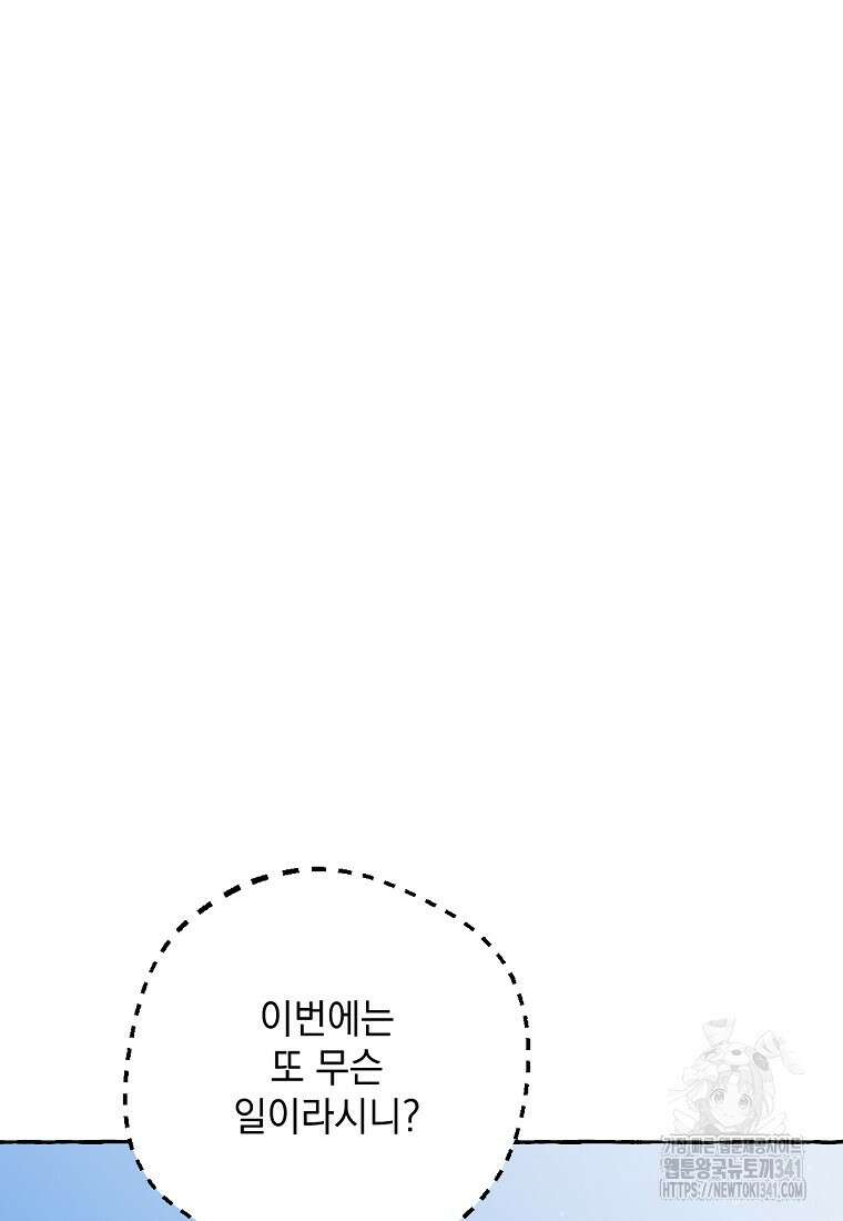 향단뎐 19화 24