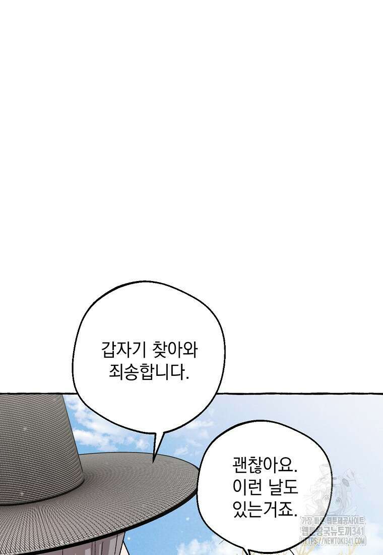 향단뎐 19화 33