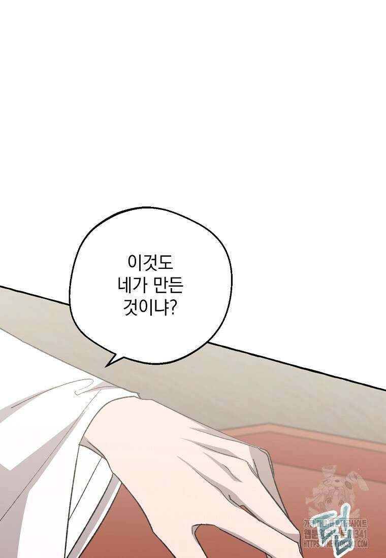 향단뎐 19화 35
