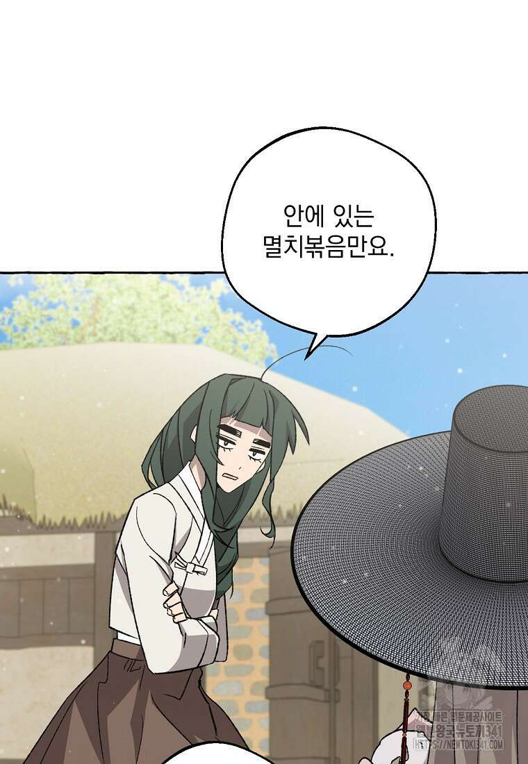 향단뎐 19화 37