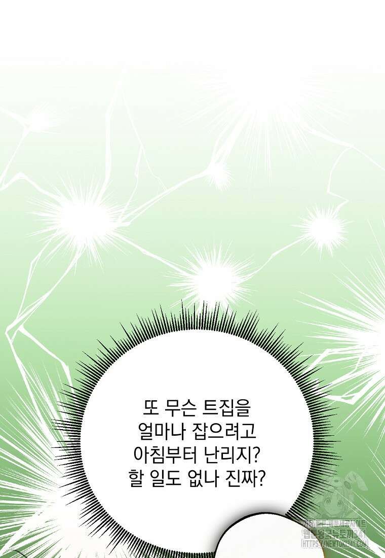 향단뎐 19화 40