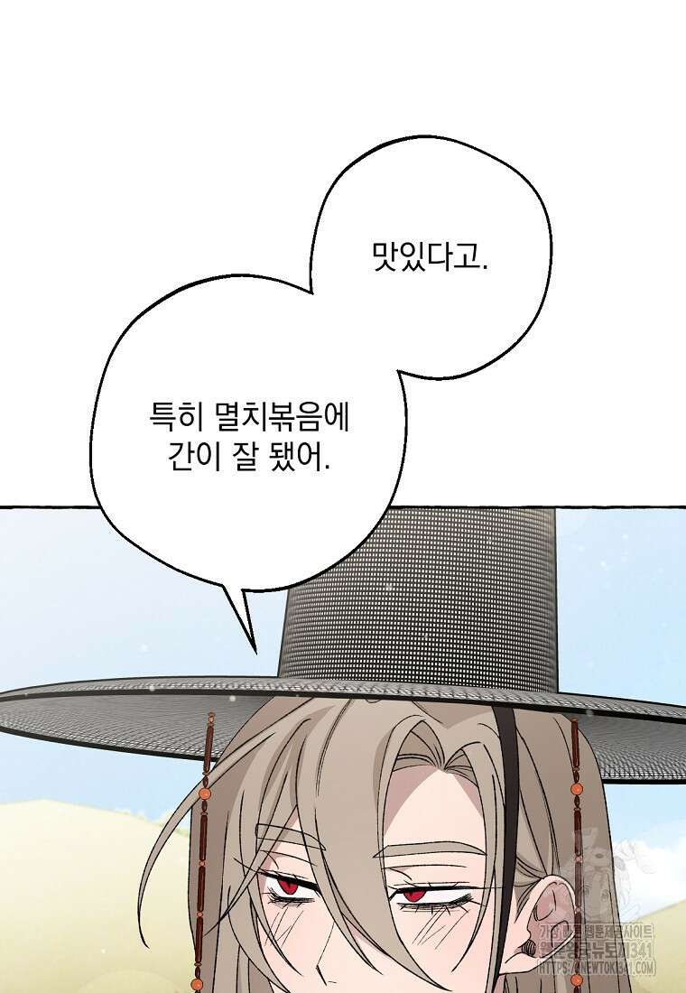 향단뎐 19화 45