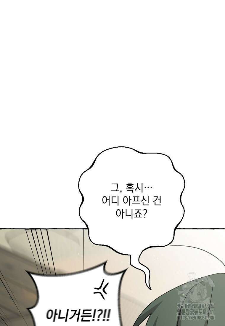 향단뎐 19화 47