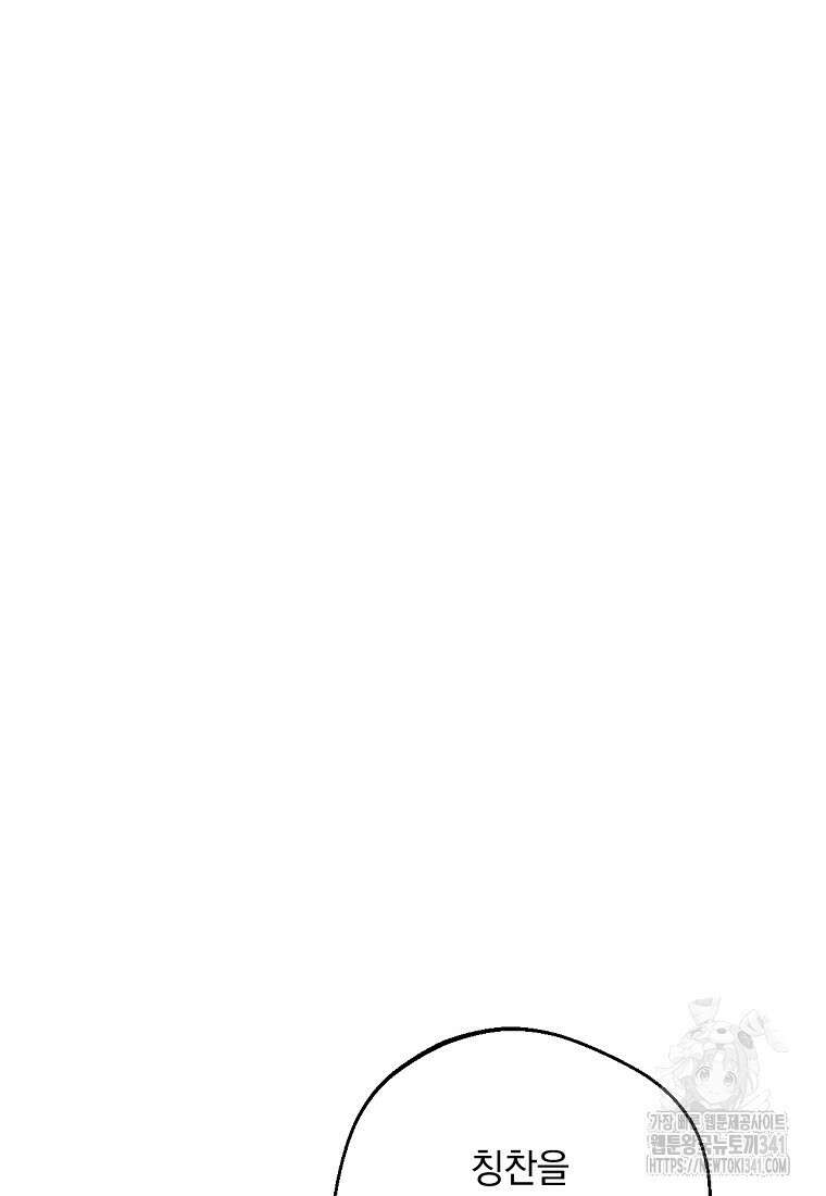 향단뎐 19화 49