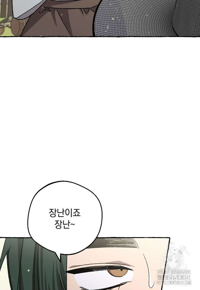 향단뎐 19화 53