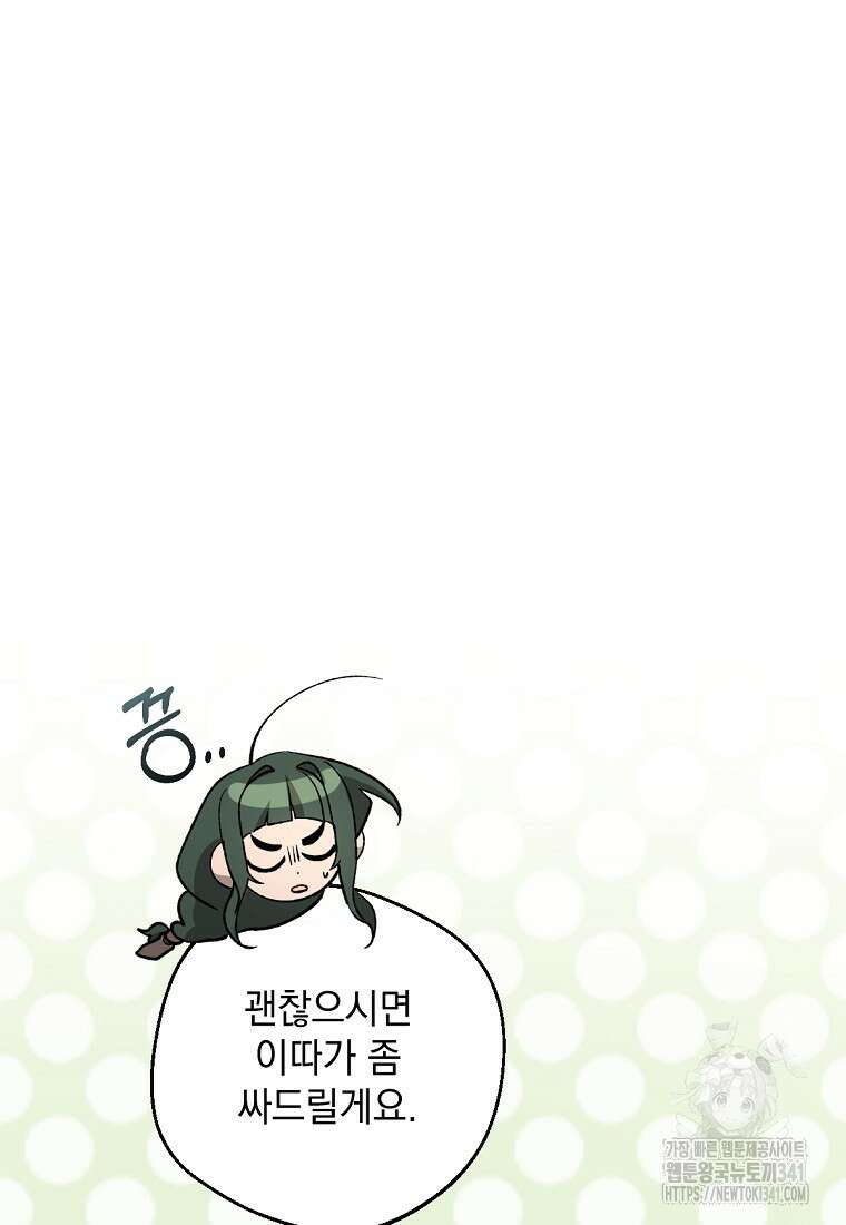 향단뎐 19화 57