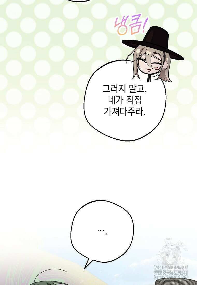 향단뎐 19화 58