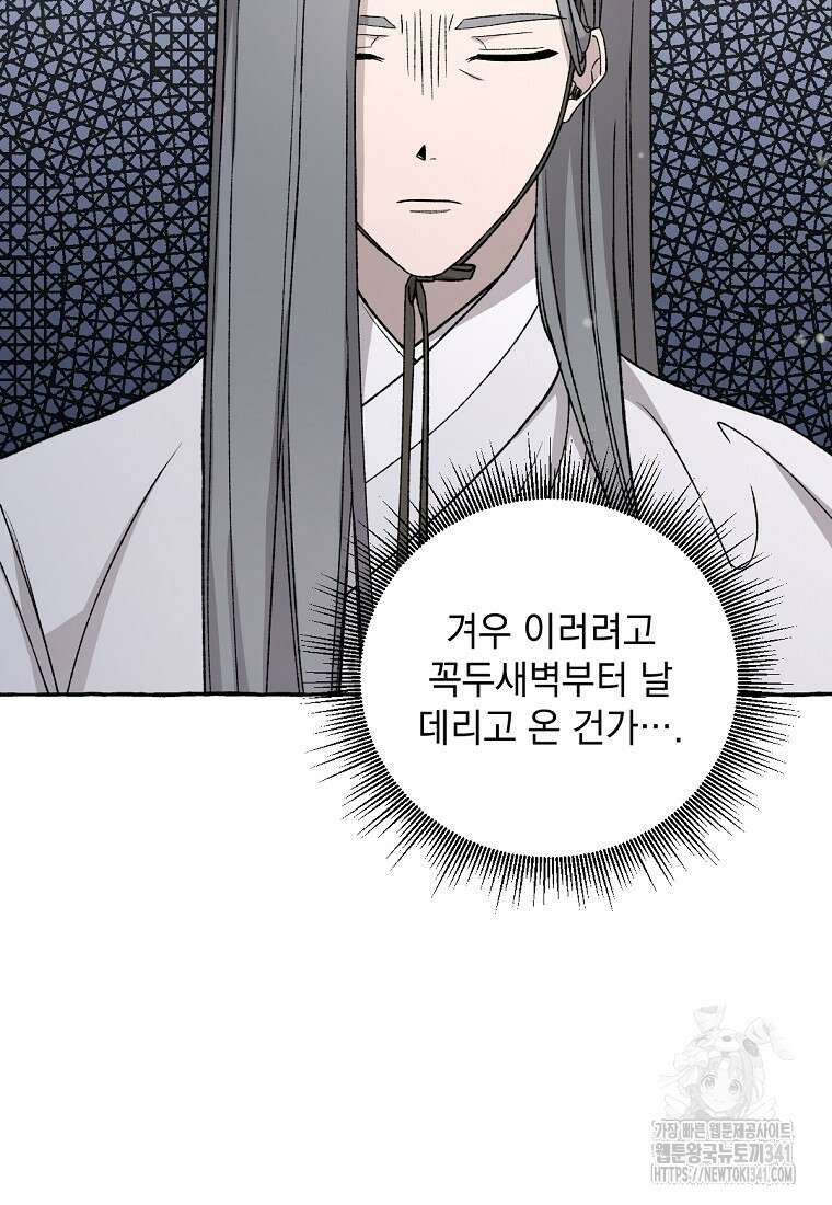 향단뎐 19화 61