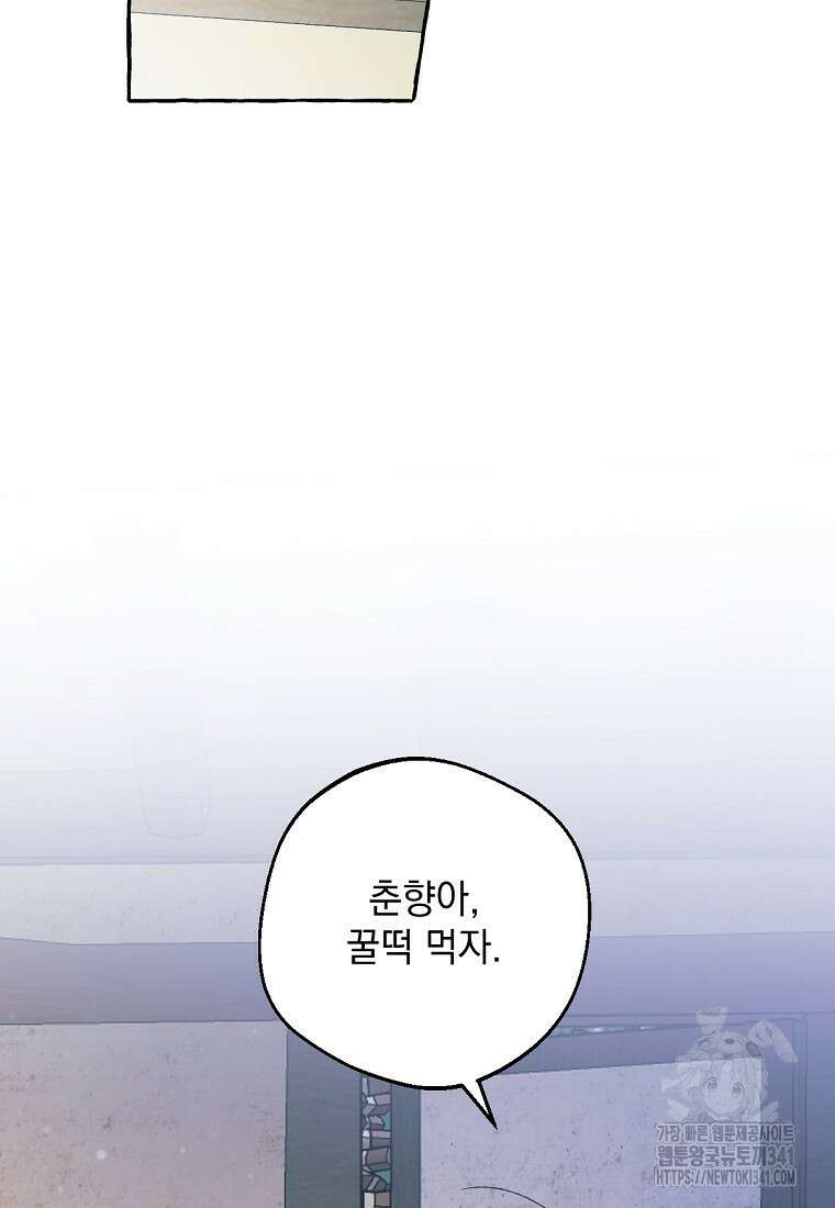 향단뎐 19화 64