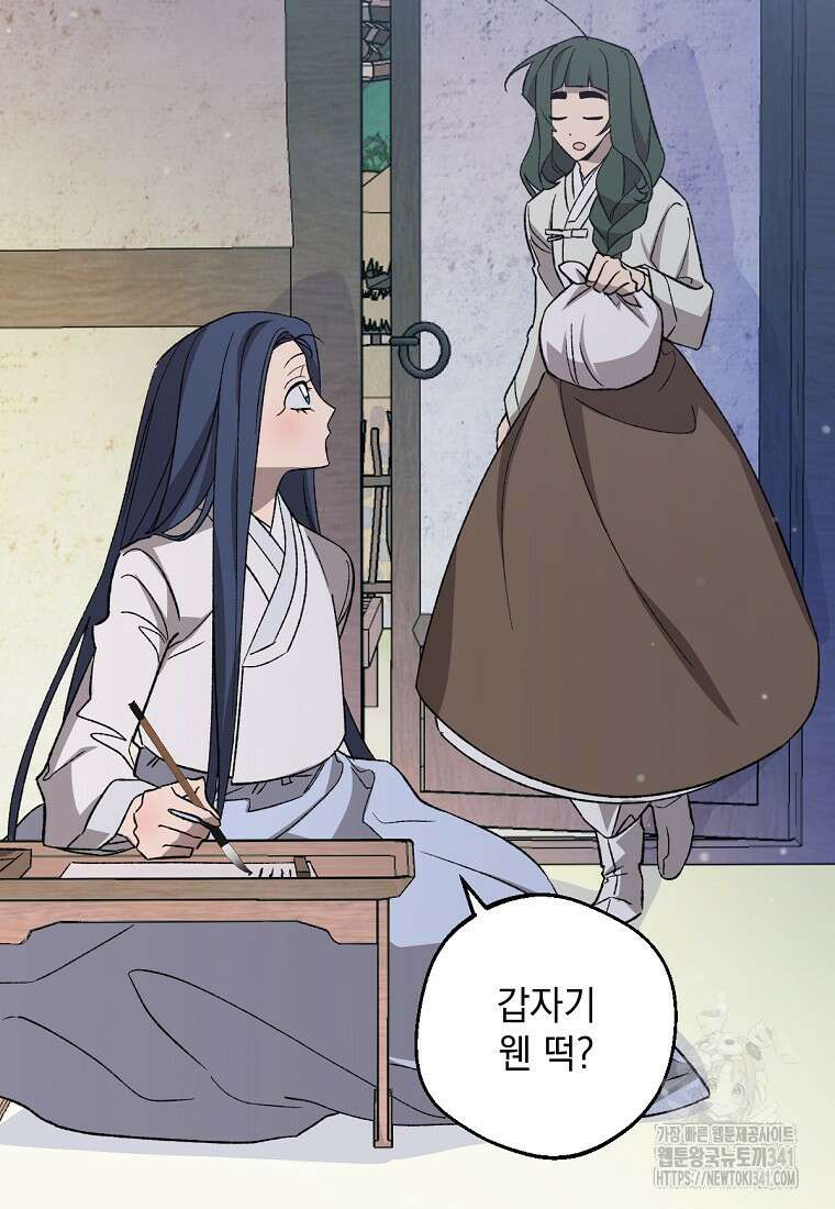 향단뎐 19화 65