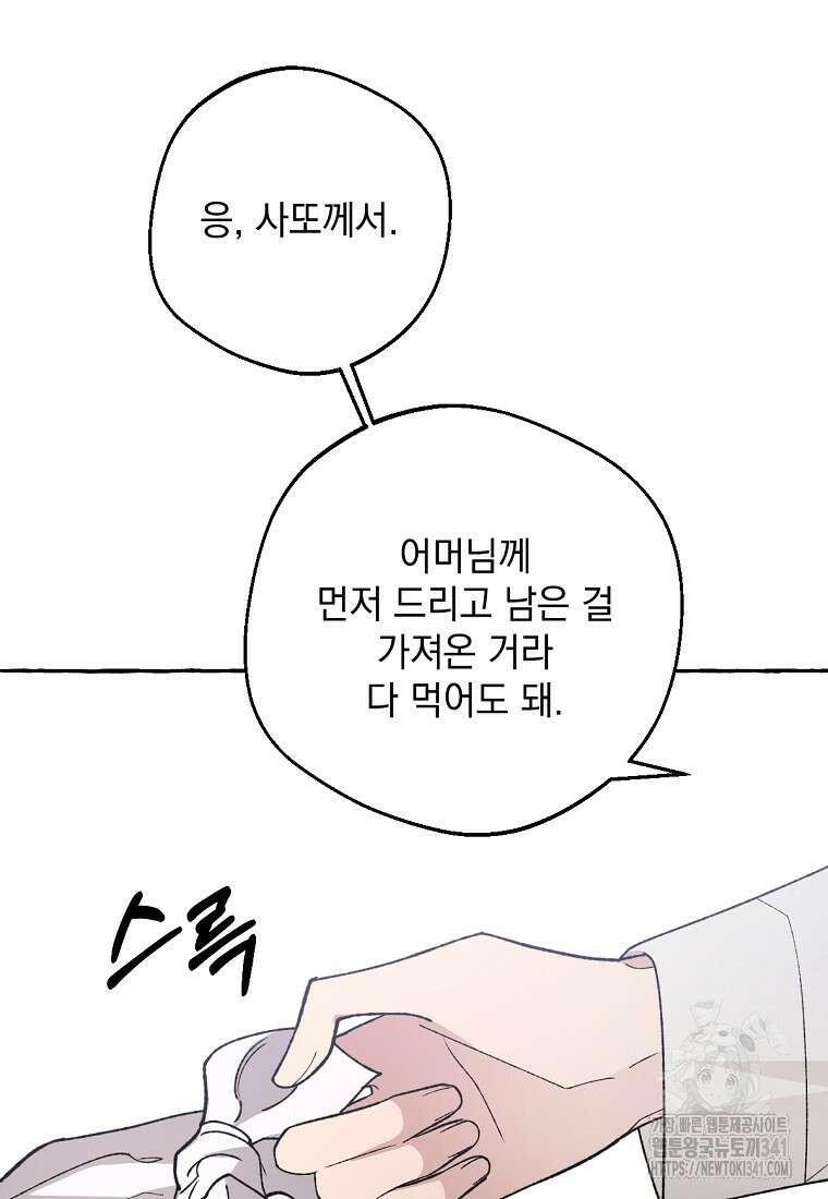 향단뎐 19화 69