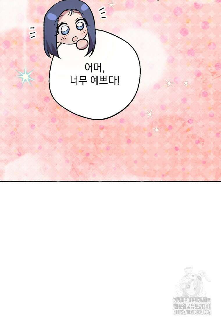 향단뎐 19화 73