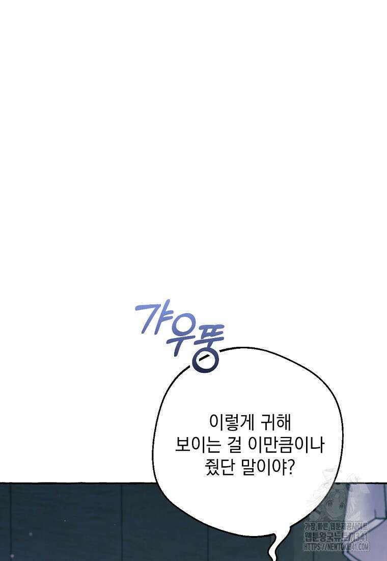향단뎐 19화 74