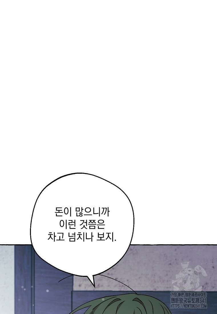 향단뎐 19화 76
