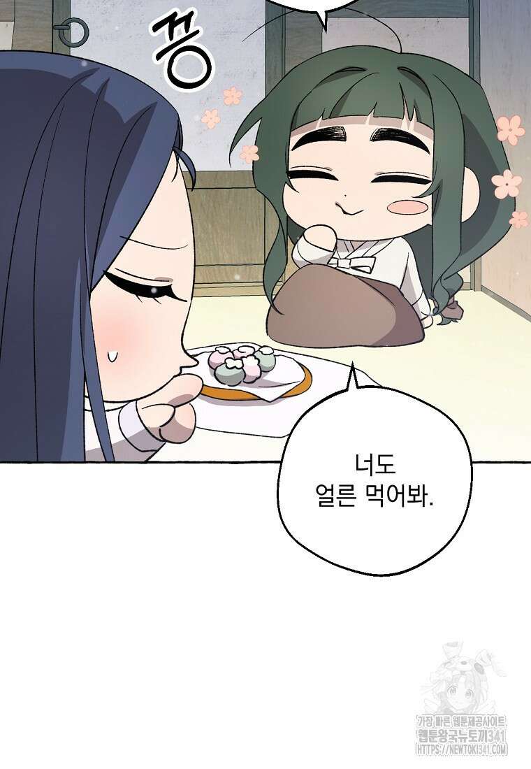 향단뎐 19화 79