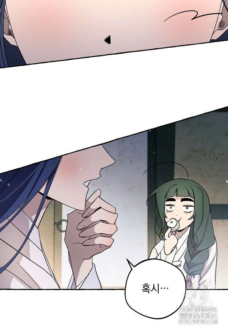 향단뎐 19화 81