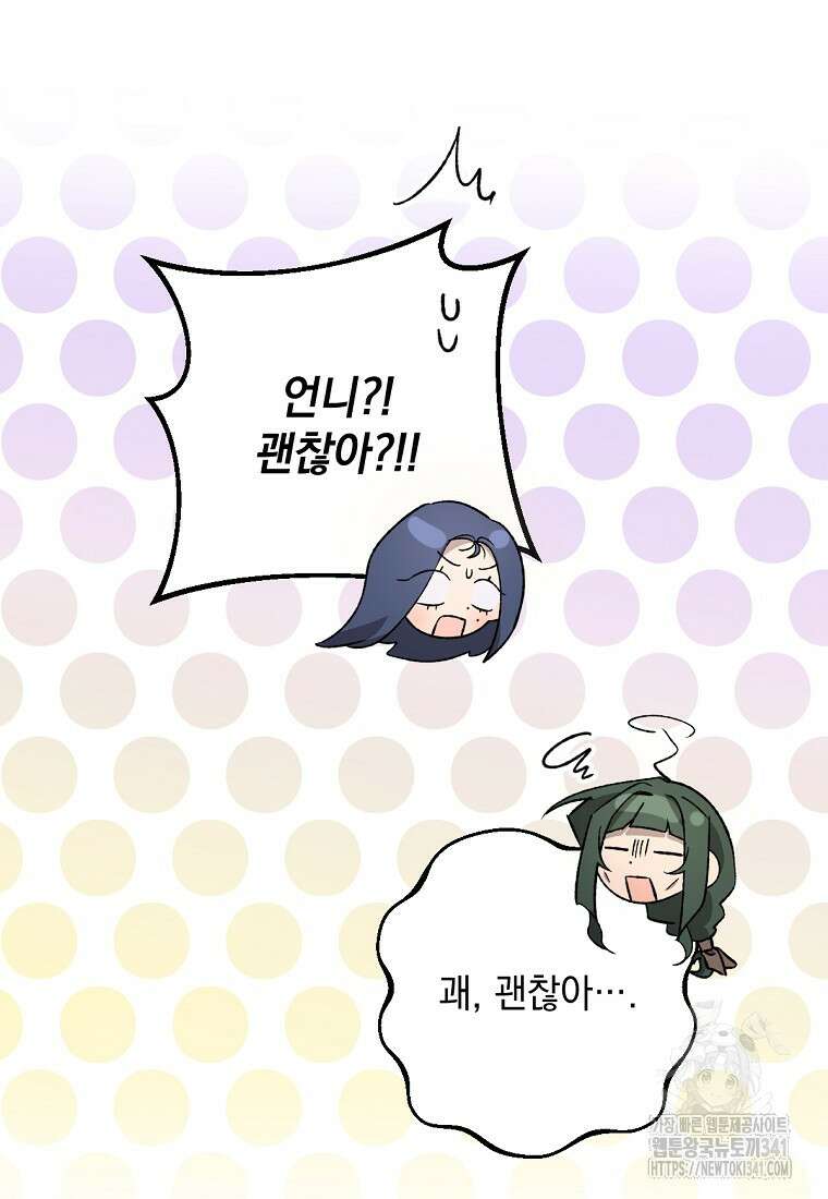 향단뎐 19화 85