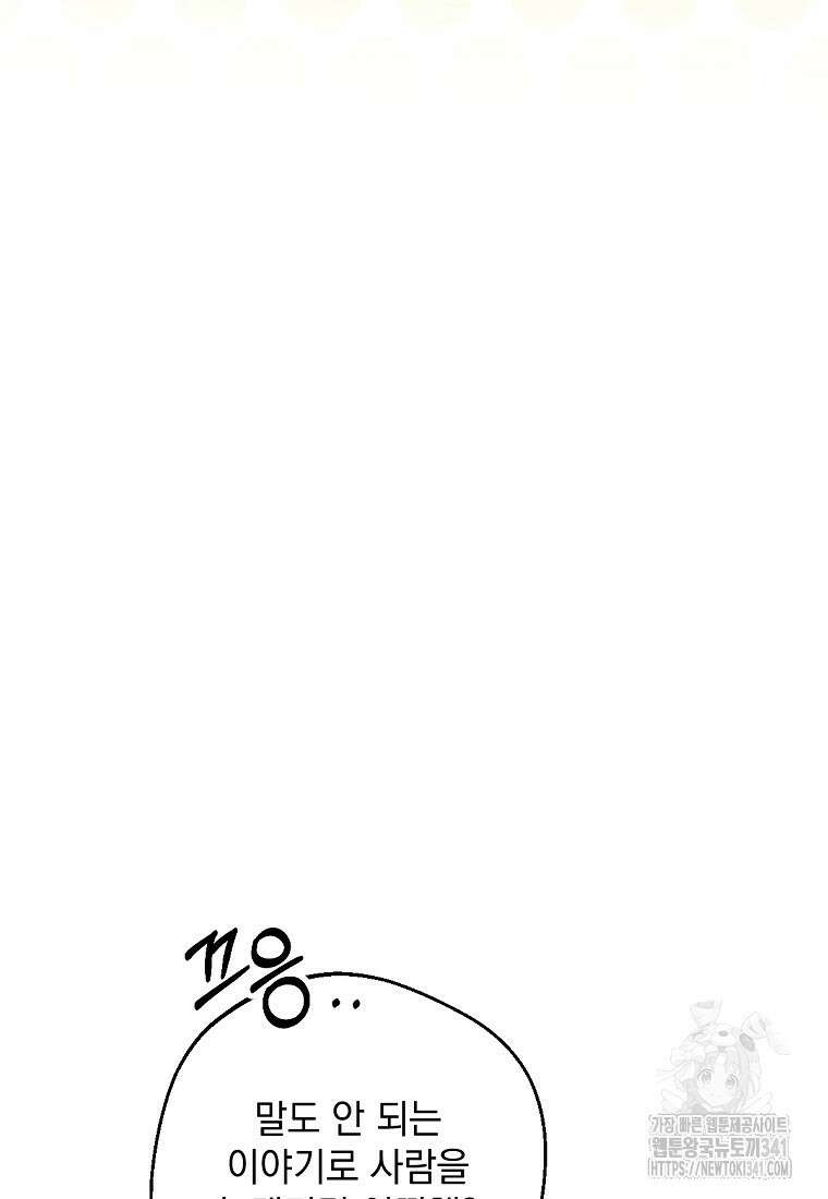 향단뎐 19화 86