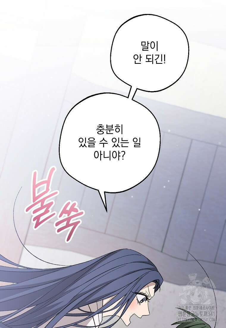 향단뎐 19화 88