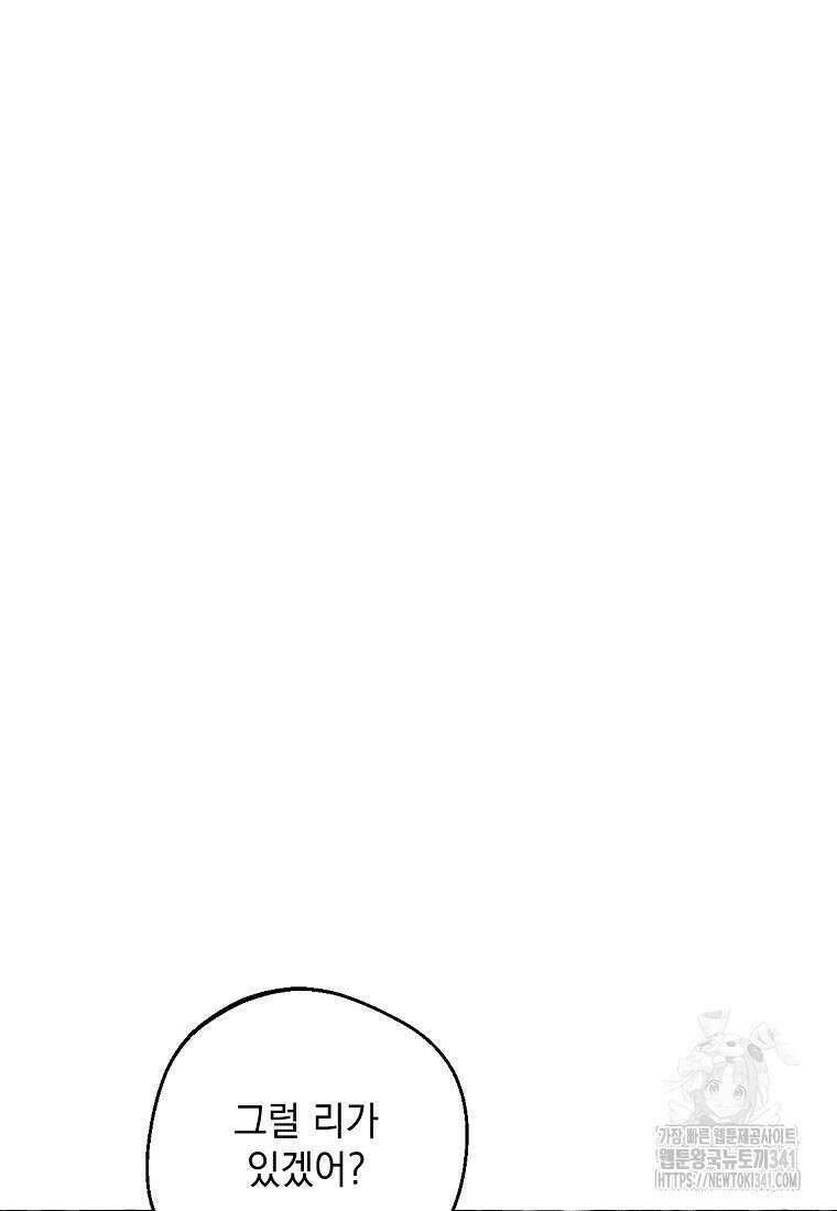 향단뎐 19화 90