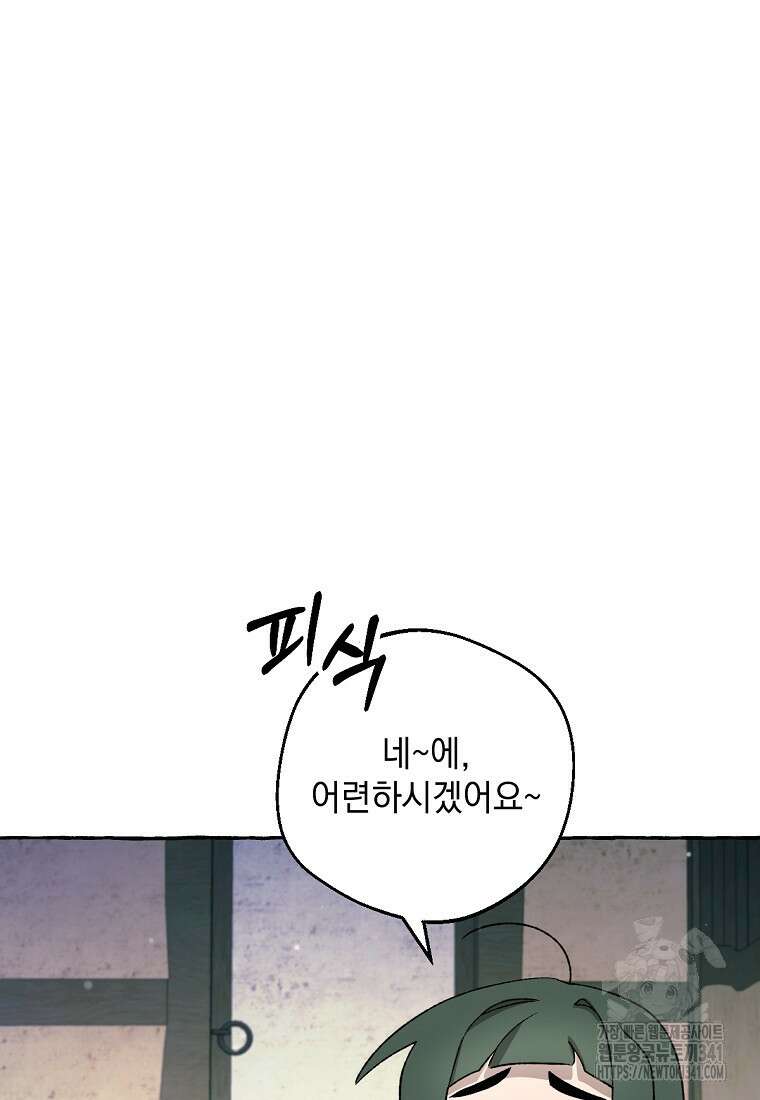 향단뎐 19화 95